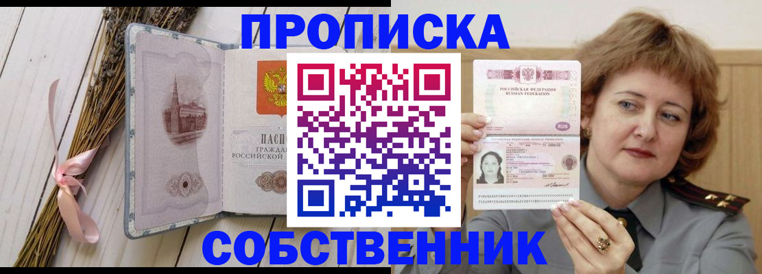 регистрация в Волгодонске